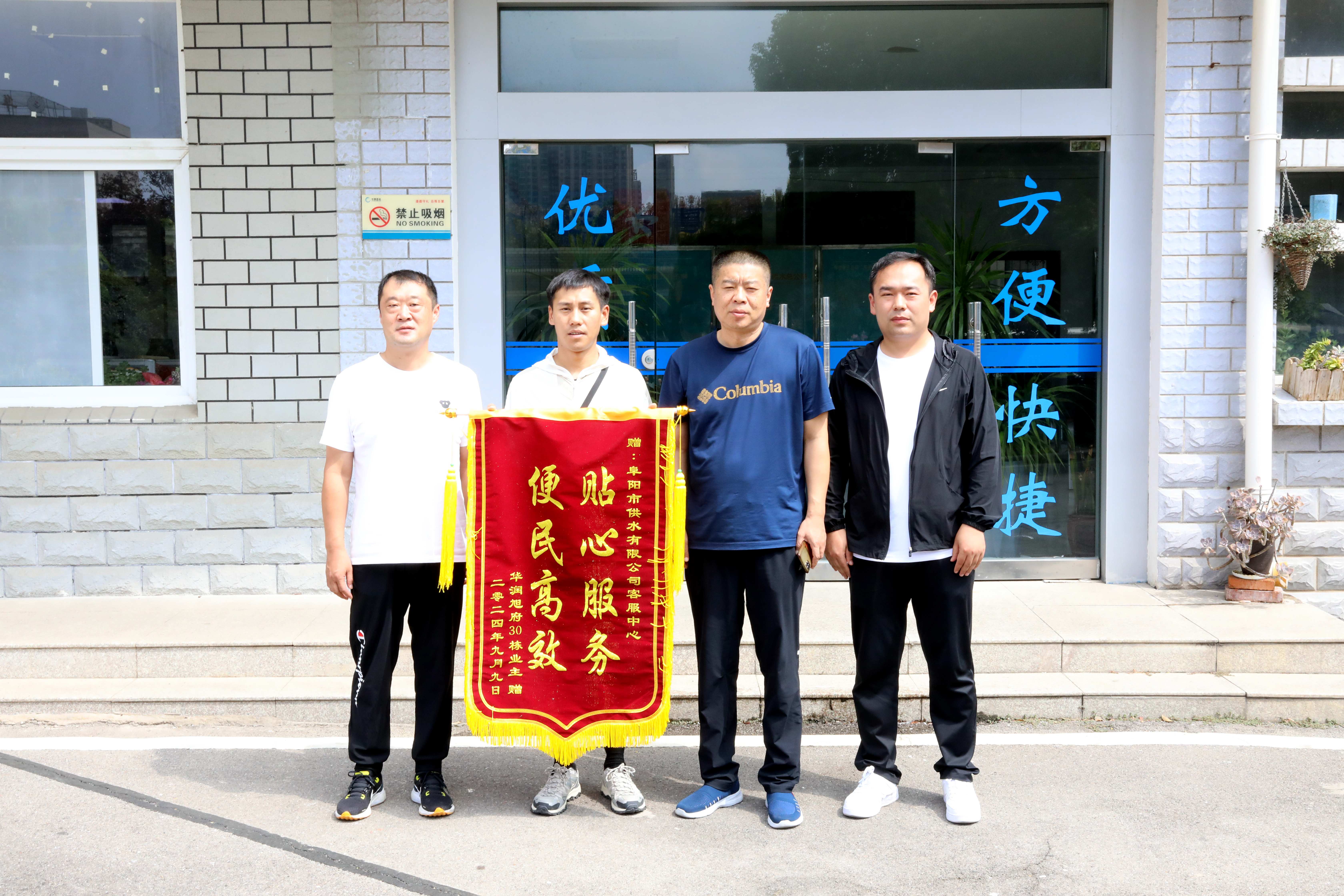 供水服務(wù)暖人心，贈(zèng)送錦旗顯真情—市供水公司“解民憂(yōu) 保供水”系列報(bào)道四
