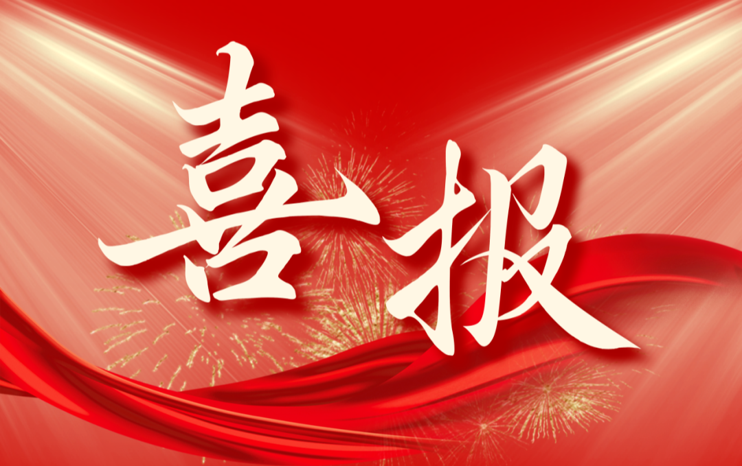 文明之花結(jié)碩果！阜陽(yáng)市供水有限公司通過(guò)第七屆全國(guó)文明單位復(fù)核
